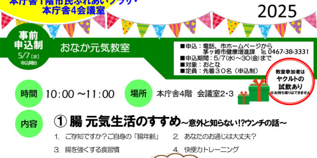 食育フェスタ