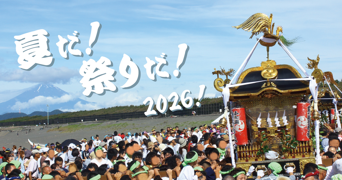 summer-2026slide