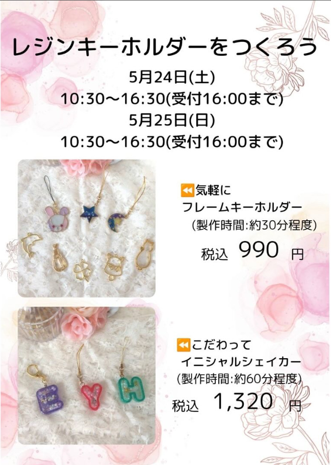 【藤沢】手作りマーケット＠湘南とうきゅう