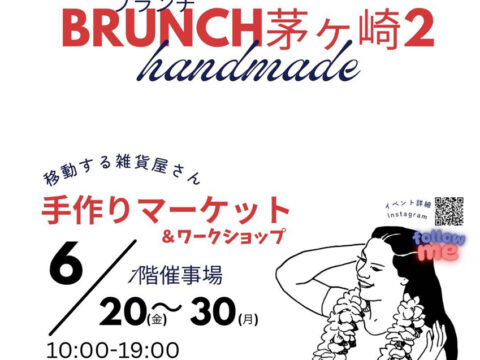 てづくりマーケット