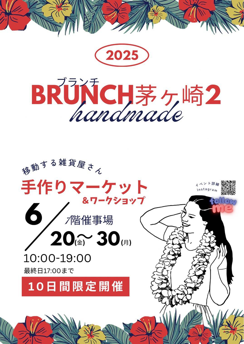 てづくりマーケット