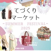 てづくりマーケット