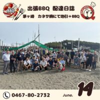 カネサ網にて地引網