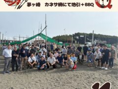 カネサ網にて地引網