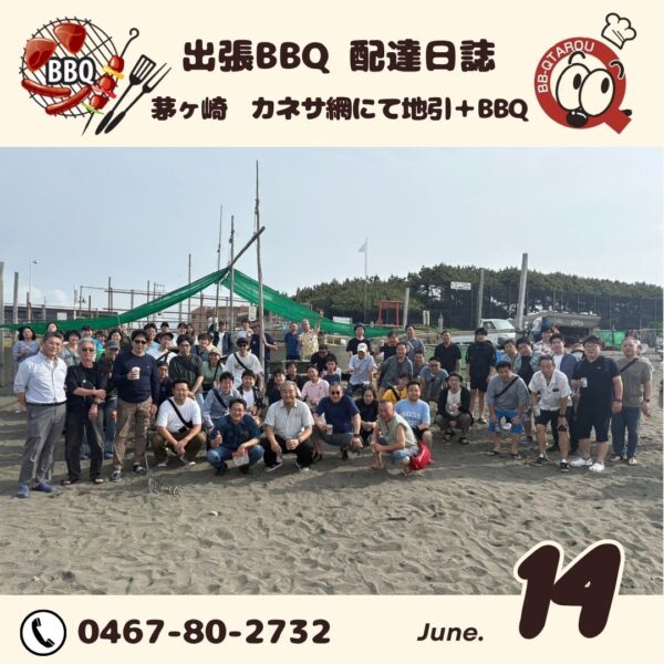 カネサ網にて地引網