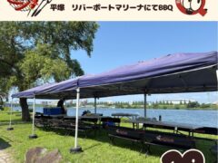 平塚 リバーポートマリーナ