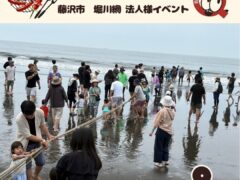 鵠沼 堀川網にて地引網＋バーベキュー