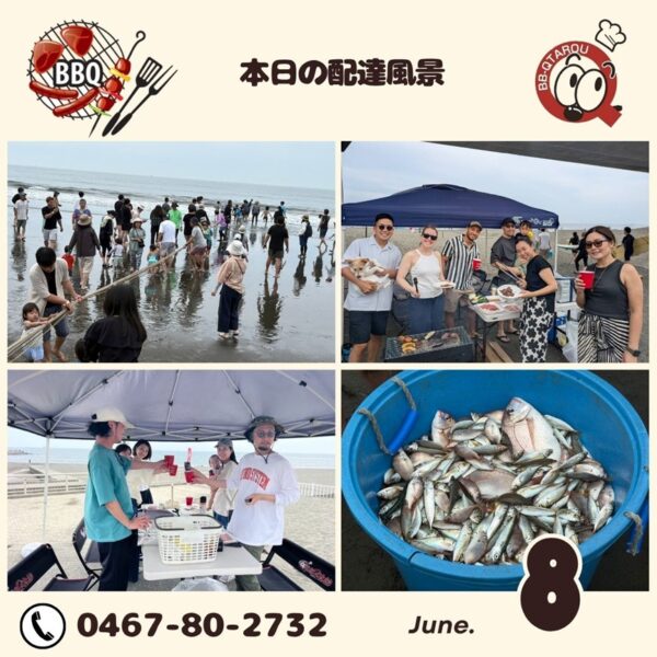 6月8日配達日誌