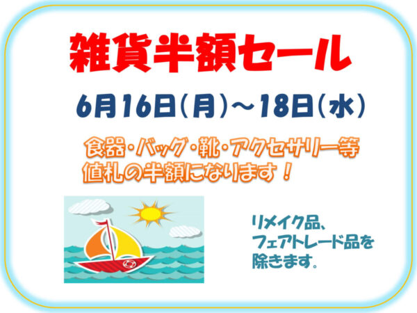 zakkasale2025summer