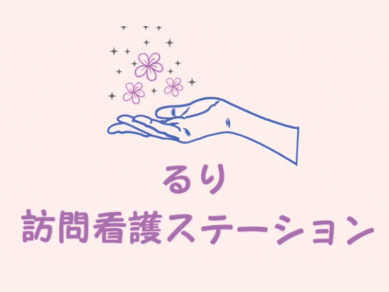 09-ruri-homonkaigo02