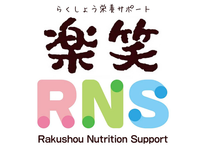 16-rakusho