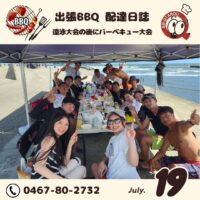 ヘッドランドにて遠泳大会