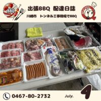 建築現場にてバーベキュー親睦会