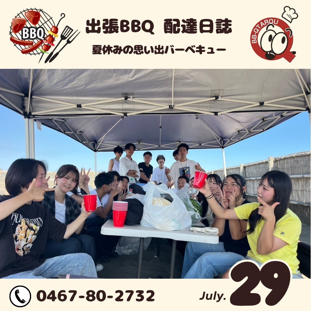 バーベキューに最適　持ち手溶接　600×450　お好み焼そば　模擬店　イベント祭 茅ヶ崎平和町自治会 恒例のバーベキューイベント【7月27達日誌