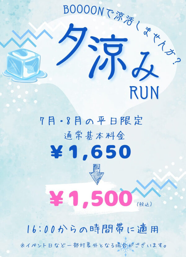 BOOOON湘南辻堂