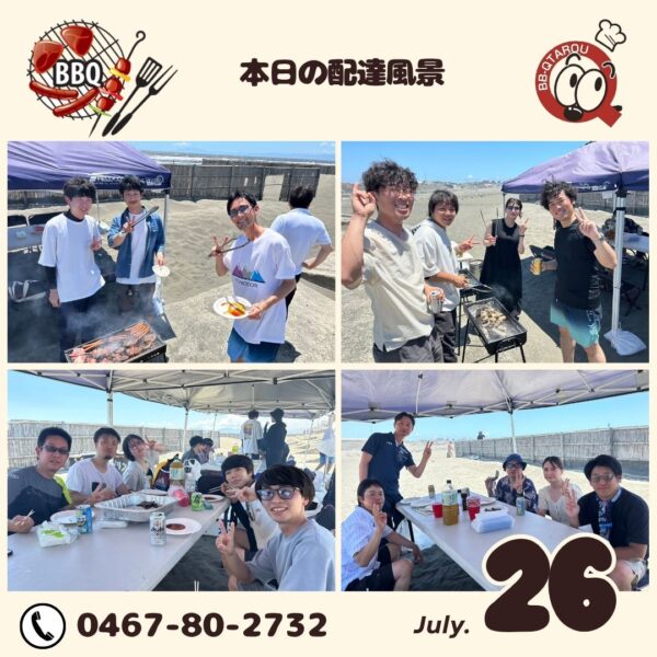 7月26日配達日誌