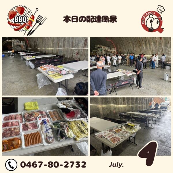 バーベキュー親睦会【7月4日配達日誌】