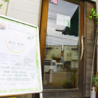 睦庵