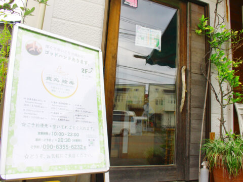 睦庵