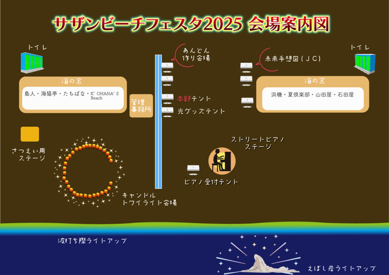 【茅ヶ崎】サザンビーチフェスタ2025