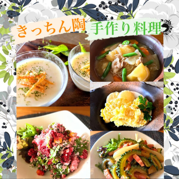 きっちん陶