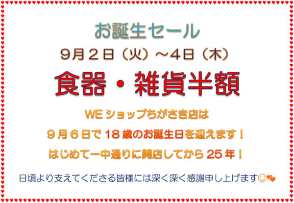 2509hangaku