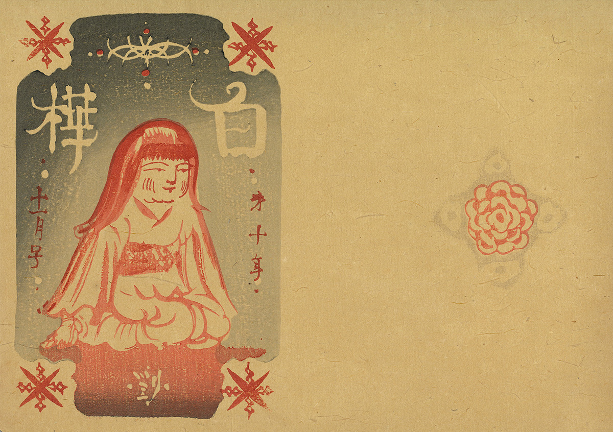 【茅ヶ崎】「『白樺』　日本における西洋美術の導入と広がり」茅ヶ崎市美術館