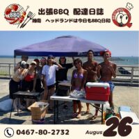 ヘッドランドは今日もBBQ日和