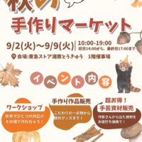 cocoのお店