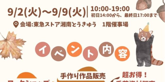 cocoのお店