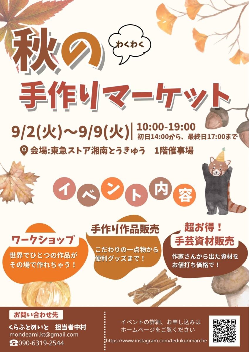 cocoのお店