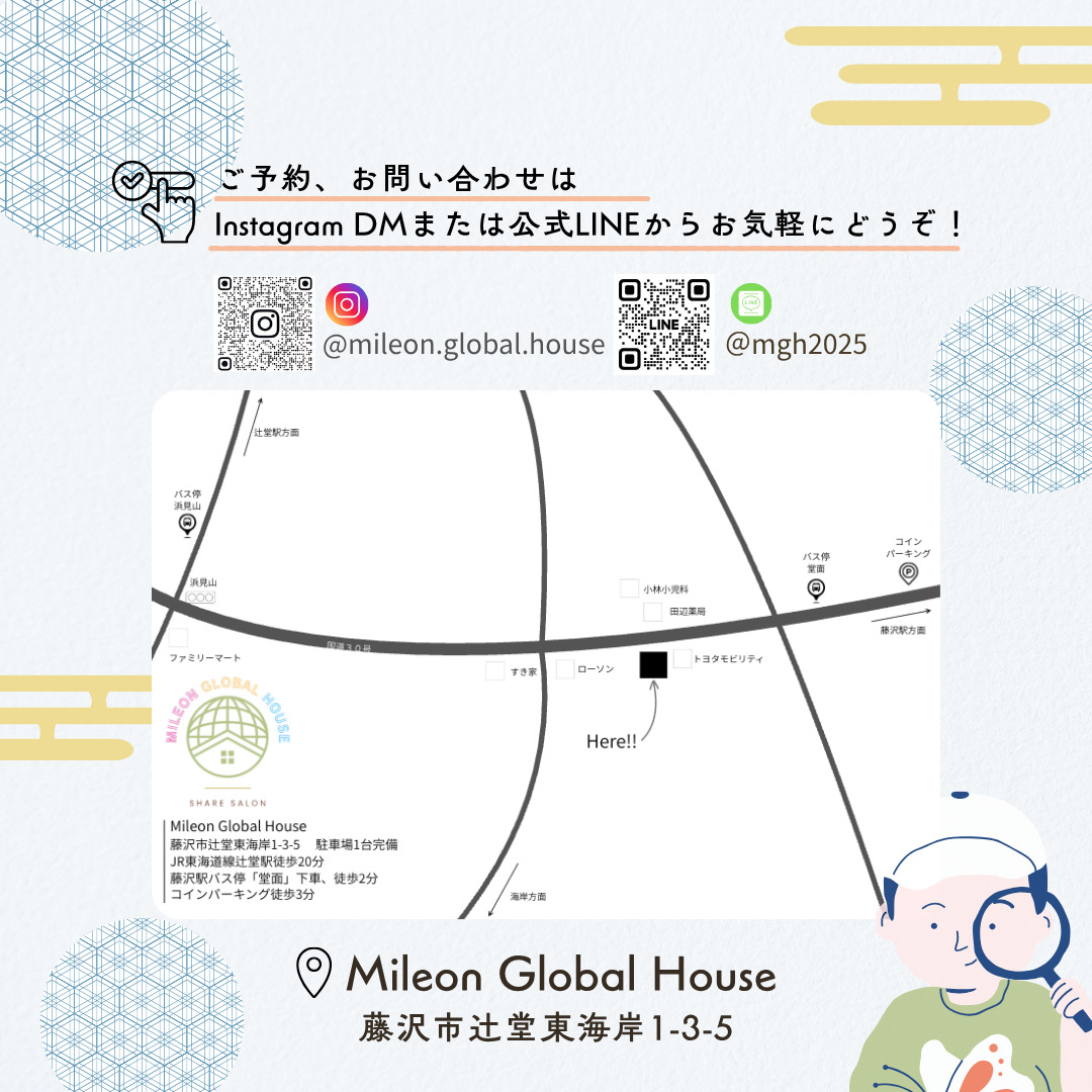 【藤沢・辻堂】MGHまなびラボ