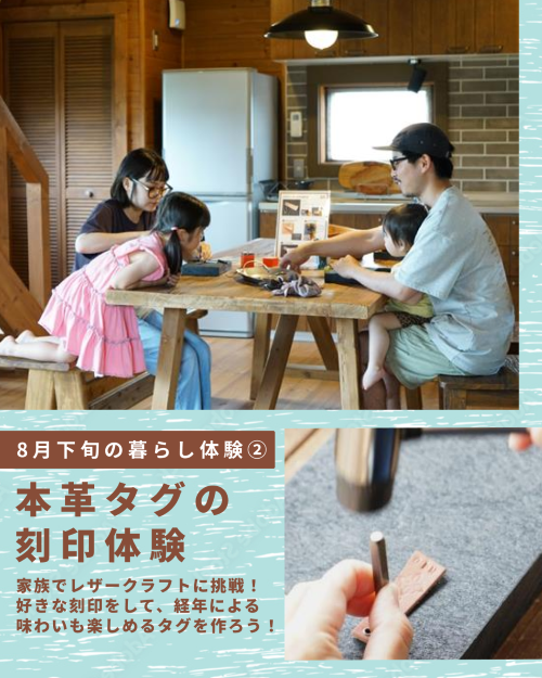 【藤沢】BESS藤沢 8月下旬の暮らしイベント！