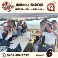 学生さん！真夏のBBQで大盛り上がり