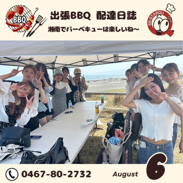 学生さん！真夏のBBQで大盛り上がり