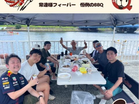常連さんフィーバー 恒例のバーベキュー【8月3日達日誌】