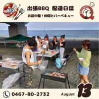 お盆中盤　仲間とバーベキュー