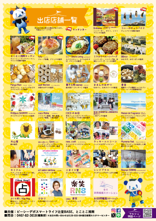 とこデポマルシェvol3_ura