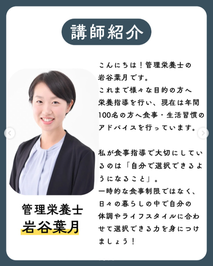 【茅ヶ崎】栄養セミナー「運動だけじゃもったいない！ 食べて痩せるカラダづくりのコツ」