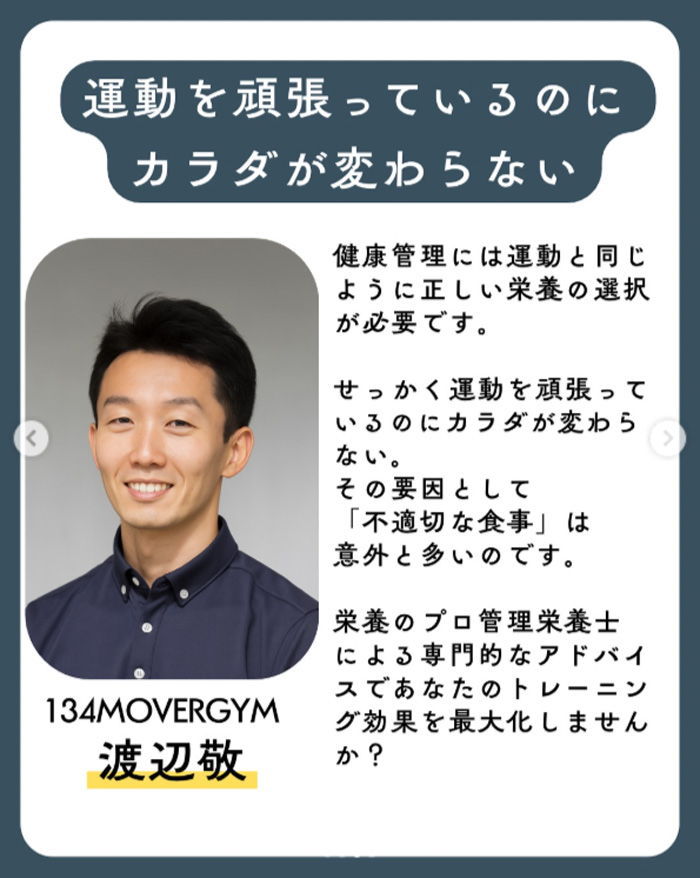 【茅ヶ崎】栄養セミナー「運動だけじゃもったいない！ 食べて痩せるカラダづくりのコツ」