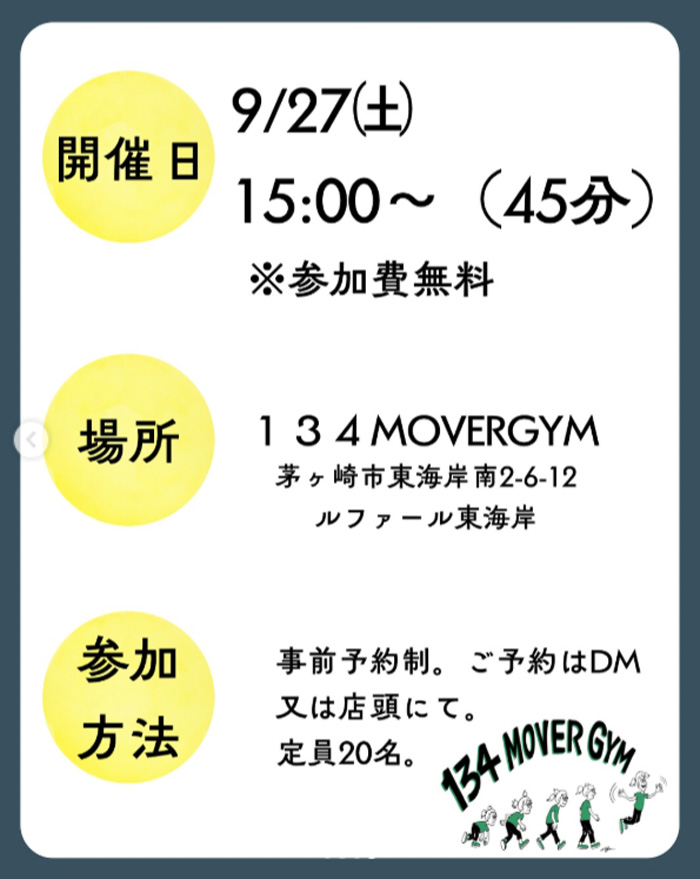 【茅ヶ崎】栄養セミナー「運動だけじゃもったいない！ 食べて痩せるカラダづくりのコツ」