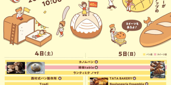パン！パ・パ・パーン！