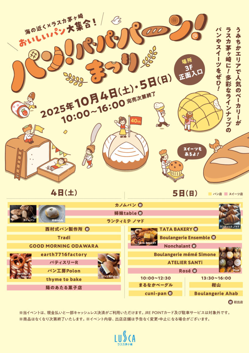 パン！パ・パ・パーン！