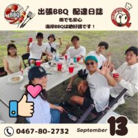 連休スタート 雨ですが楽しくバーベキュー！