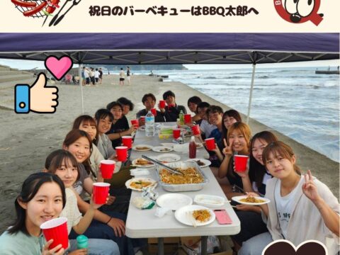 9月の祝日！今日も湘南バーベキュー盛り上がってます