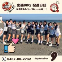 平日！学校帰りの女子高生バーベキュー大会！