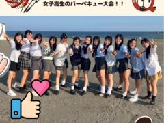 平日！学校帰りの女子高生バーベキュー大会！