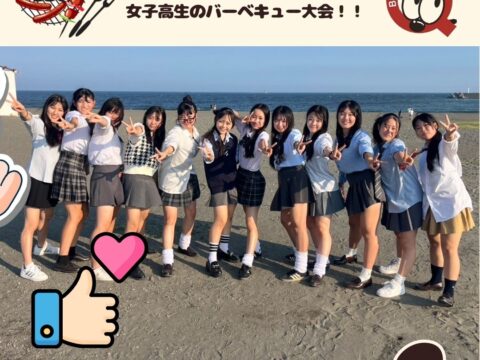 平日！学校帰りの女子高生バーベキュー大会！