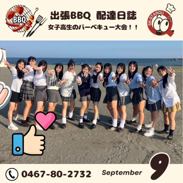 平日！学校帰りの女子高生バーベキュー大会！