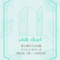 white closet